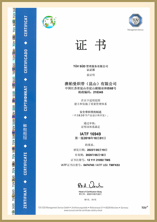 Certificado IATF-16949