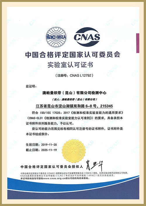 Certificados CNAS