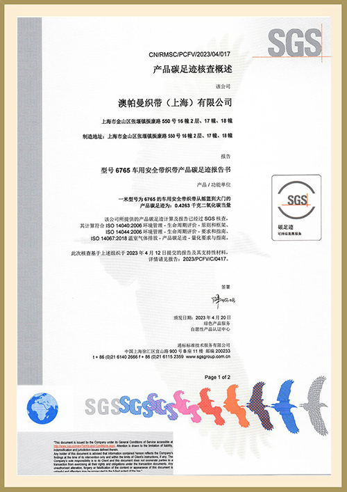 Certificación ISO 14067